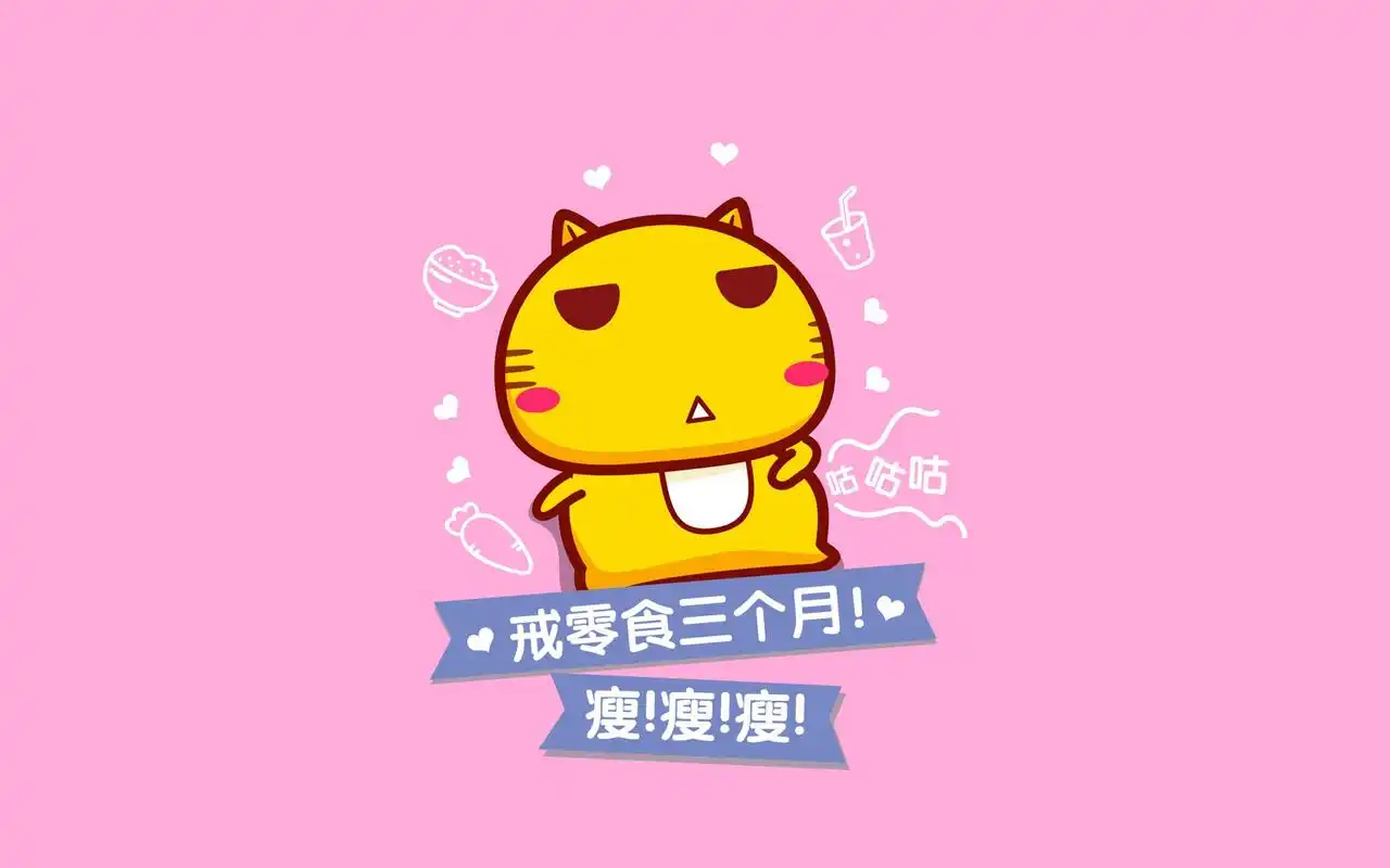减肥哈咪猫超励志文字设计高清电脑桌面壁纸下载