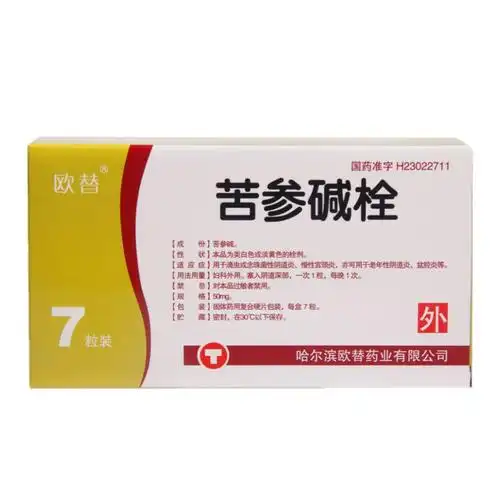 苦参碱栓_妇产科中成药_中医中药网