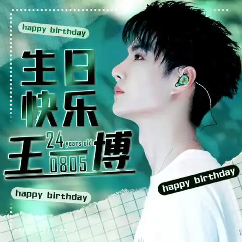 王一博生日头像摩托姐姐们赶快换起来吧