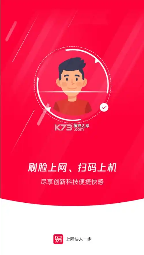 易上网app下载v226