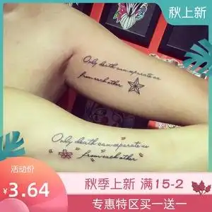 情侣图案纹身贴男女 英文字母设计个性仿真手臂刺青防水持久贴纸