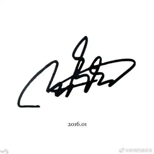 王俊凯签名进化史 字如其人走向成熟