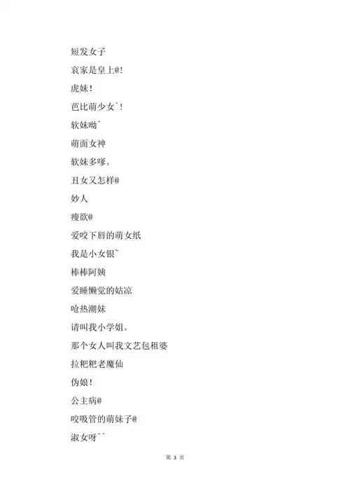 干净利落的qq女生网名大全