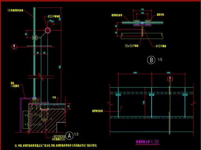 玻璃栏板不锈钢栏杆设计节点设计详图