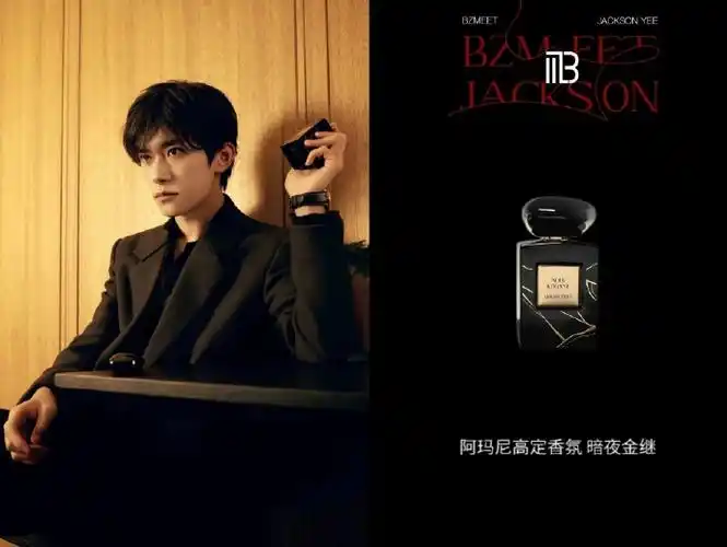 我倒要闻闻看这个烟草皮革调的香水是怎么个事010101#易烊千玺