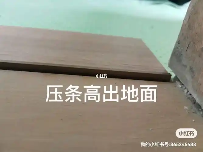 地板极窄压条安装注意事项