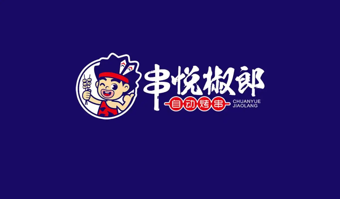 logo设计#餐饮logo设计 烧烤卡通形象logo设计案 - 抖音