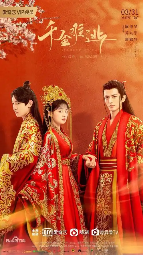 近期好看的偶像剧推荐(近期最新上映的6部偶像剧)(2)