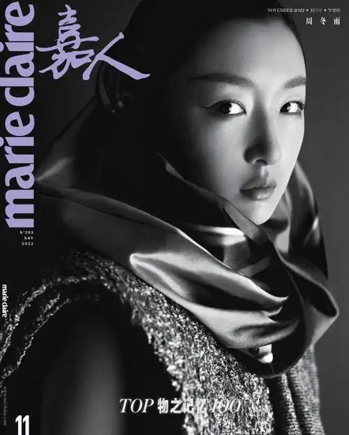 嘉人封面周冬雨梦幻与真实