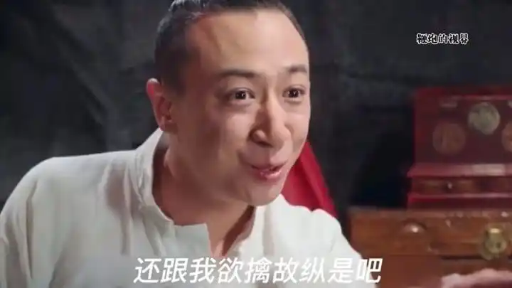 《丁大命》山杏大命互换衣服,害的赵三龙是又可气又可恨