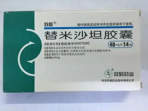 降压药替米沙坦与吲达帕胺