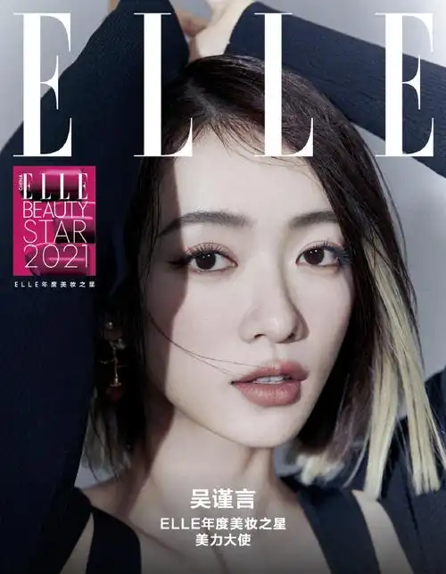 elle美妆之星##吴谨言华丽变身美妆大片##elle11月刊