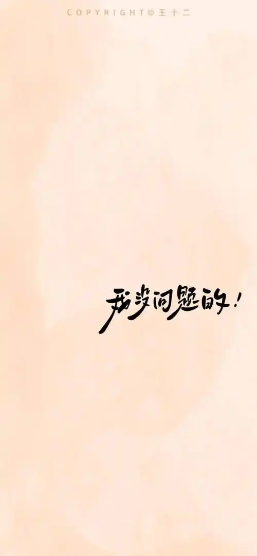 文字壁纸|知不足而奋进 望远山而前行_cr_wb@_网络