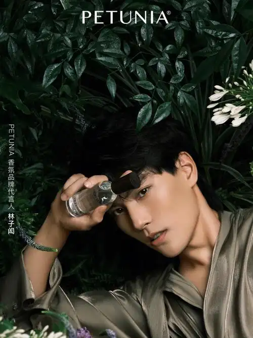 petunia品牌代言人林子闳有点欲