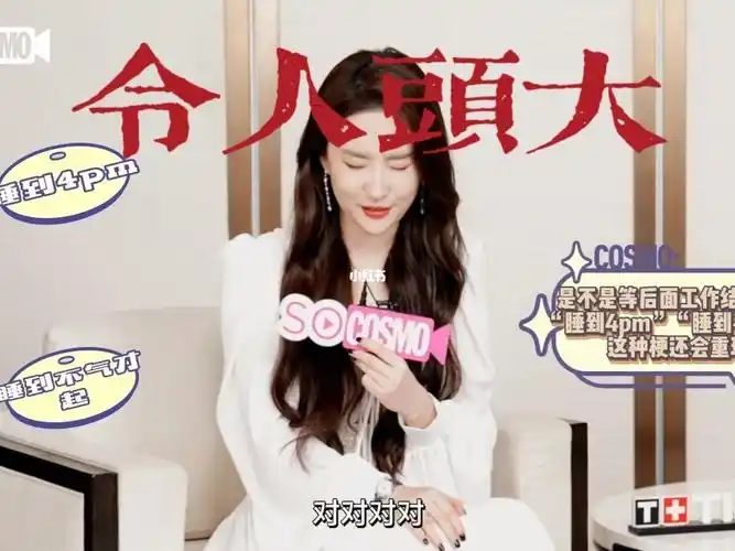 刘亦菲睡美人实锤啦