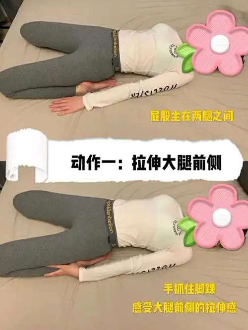 五个动作!两周极速瘦大腿!梨形身材大象腿再见美化腿部线条