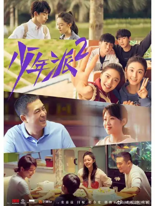 让我看看还有谁没看少年派2⁉