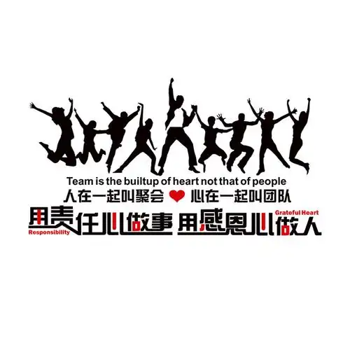 团队励志墙贴画公司企业文化墙标语3d亚克力立体字办公室墙面装饰