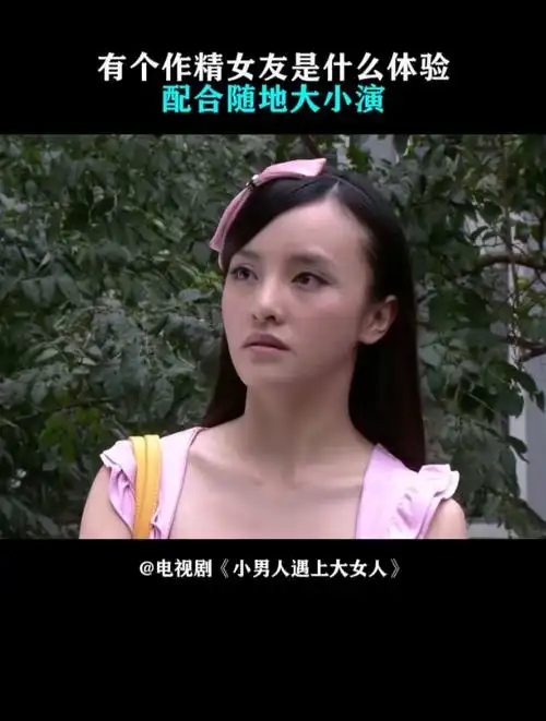 小男人遇上大女人:玩得就是心跳,女友一言不合就赌命