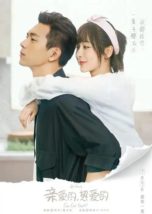 佟年韩商言李现杨紫 韩商言为佟年庆生(5)