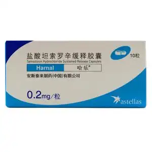 【盐酸坦索罗辛缓释胶囊哈乐】盐酸坦索罗辛缓释胶囊哈乐品牌,价格