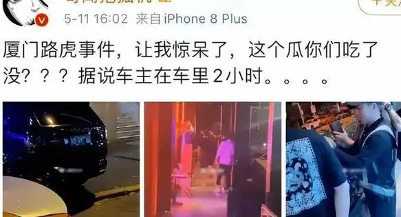 厦门路虎车内车震激战2小时视频曝光,网友:女的演技一流