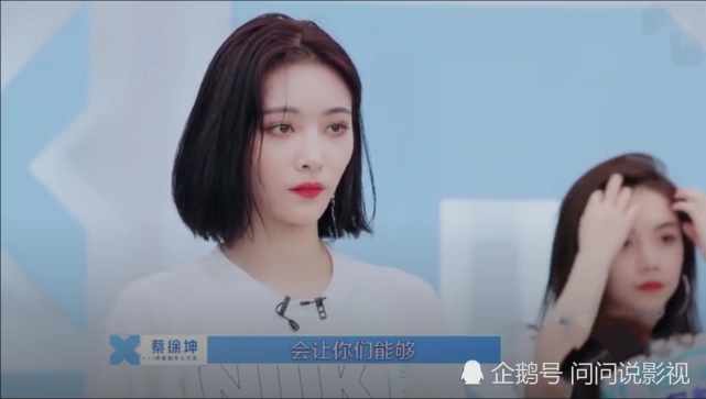 蔡徐坤贴心让part谁注意到旁边许佳琪的表情太精彩了