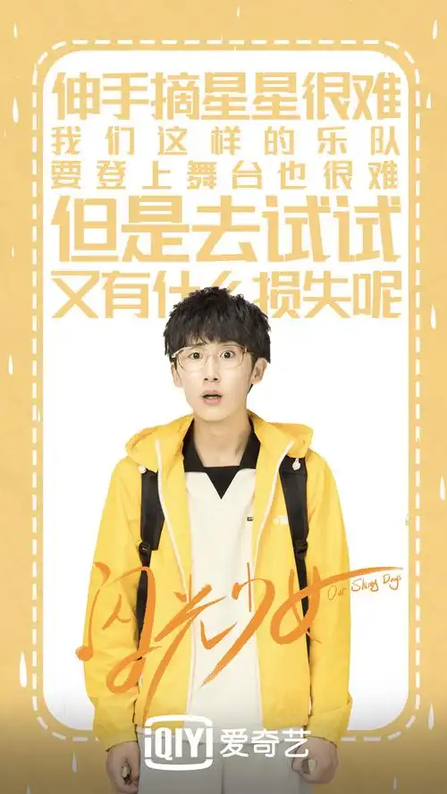 闪光少女李由郝富申官方剧照宣传照合集多图预警