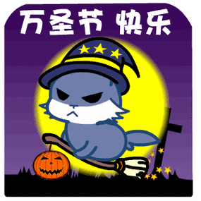 万圣节快乐动态表情包图片合集|万圣节|魔头|鬼节_新浪新闻
