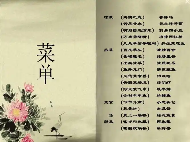 酒店中餐主题宴会设计