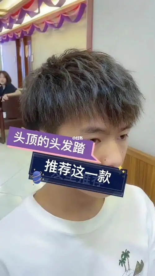 男士烫发摩根烫适合多种发质