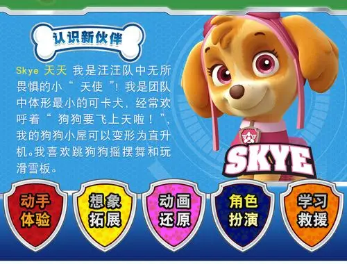 汪汪队立大功天天狗狗巡逻队直升机飞机旺旺队变形儿童礼物玩具车