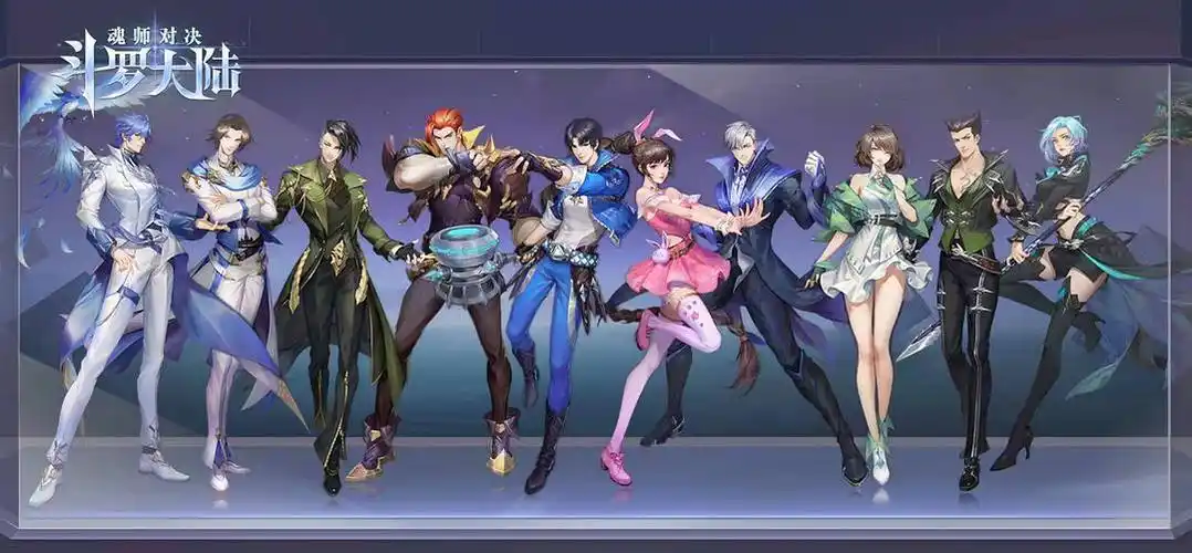 有人玩斗罗大陆魂师对决嘛?