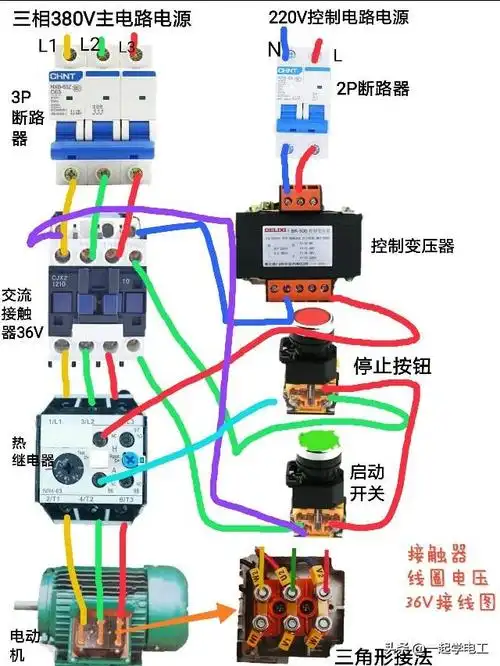 一起学电工热保护自锁电路接线图电压36伏至380伏