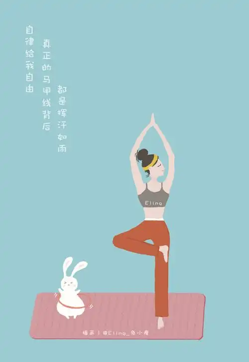 手绘插画115真正的马甲线背后都是挥汗如雨