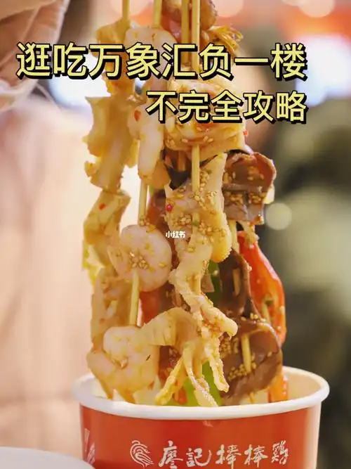 不完全攻略逛吃扬州万象汇负一楼美食