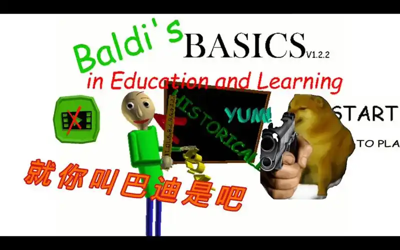 巴迪的基础教育?