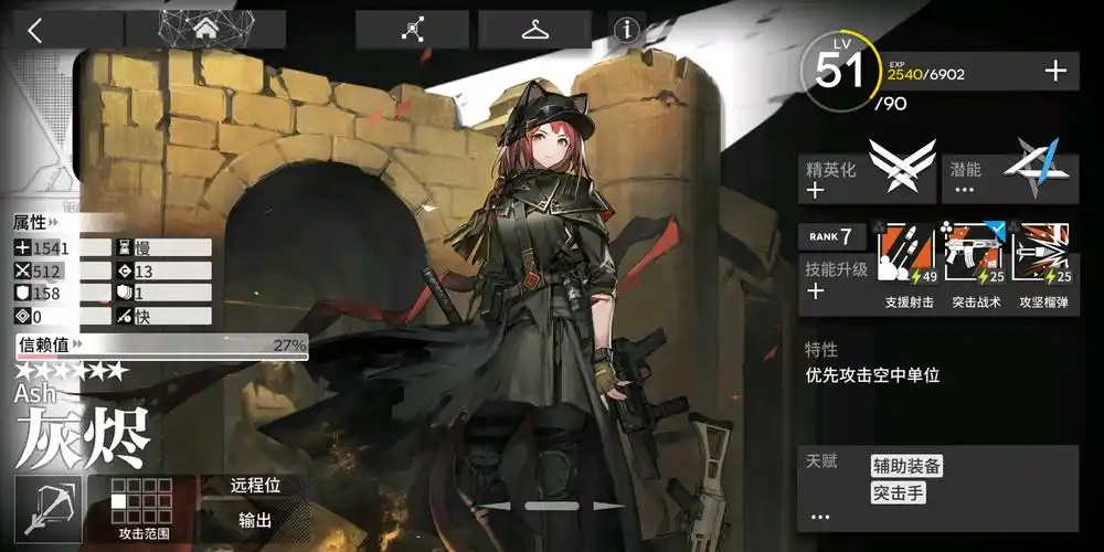 明日方舟新干员灰烬评测