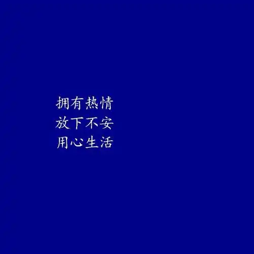 网易云网抑云经典个性丧句带字 内容简介 2021网易云经典丧句文字头像