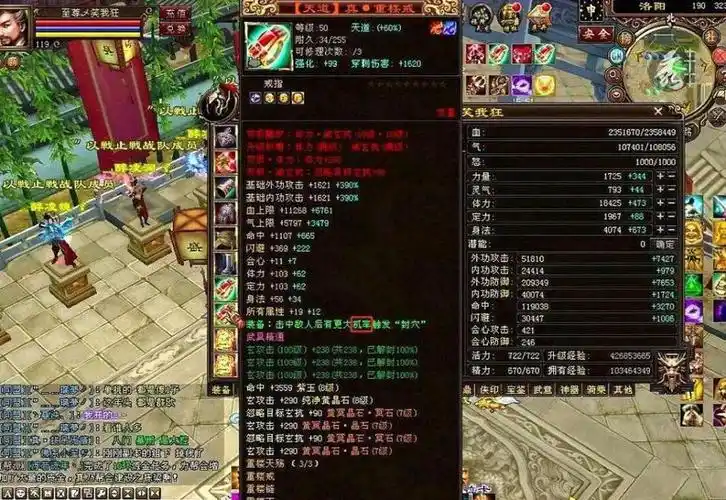 《新天龙八部》爆出价值数万的重楼戒-却被小号拿了