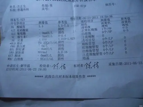 泌尿科的一个病人/(付辅助检查图片)