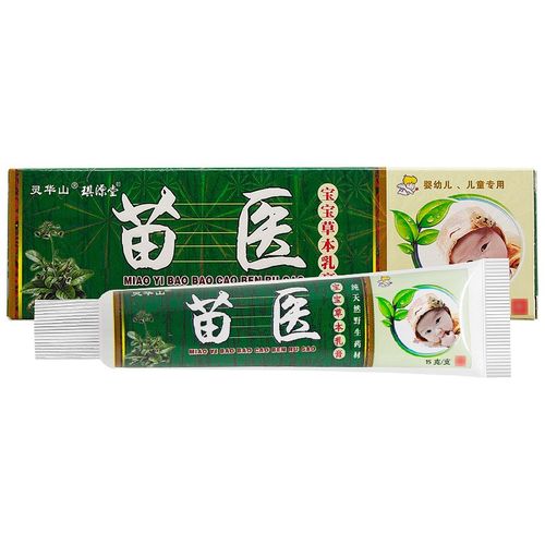 灵华山苗医宝宝草本乳膏婴幼儿童皮肤膏孩纸手脚大腿内红痒抑菌软 到