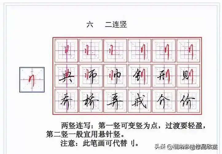 如何写好连笔字如何快速学会写连笔字
