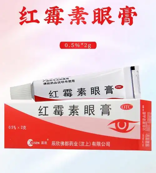 辰欣红霉素眼膏052g