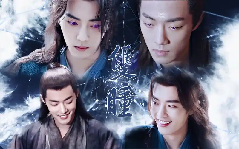 【肖战水仙】双瞳 第十四集 三染 唐三x北堂墨染