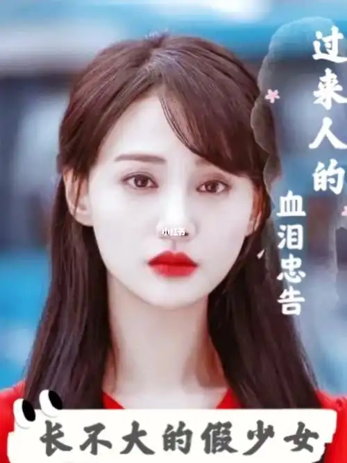 心理医生坦言:郑爽这面镜子|每人都得照