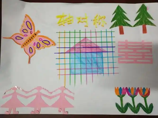 四年级数学轴对称手抄报简单又漂亮