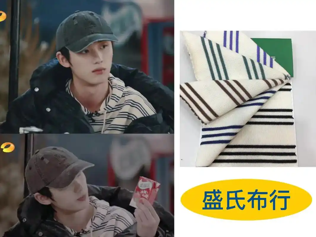 花儿与少年4丁程鑫同款韩版撞色条纹卫衣