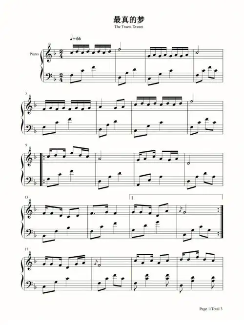 钢琴谱最真的梦