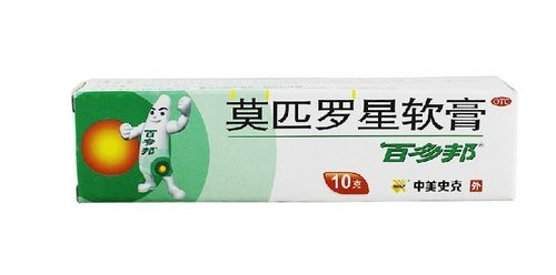 皮炎湿疹_v  百多邦莫匹罗星软膏祛痘膏药膏10g*1支毛囊炎湿疹皮炎